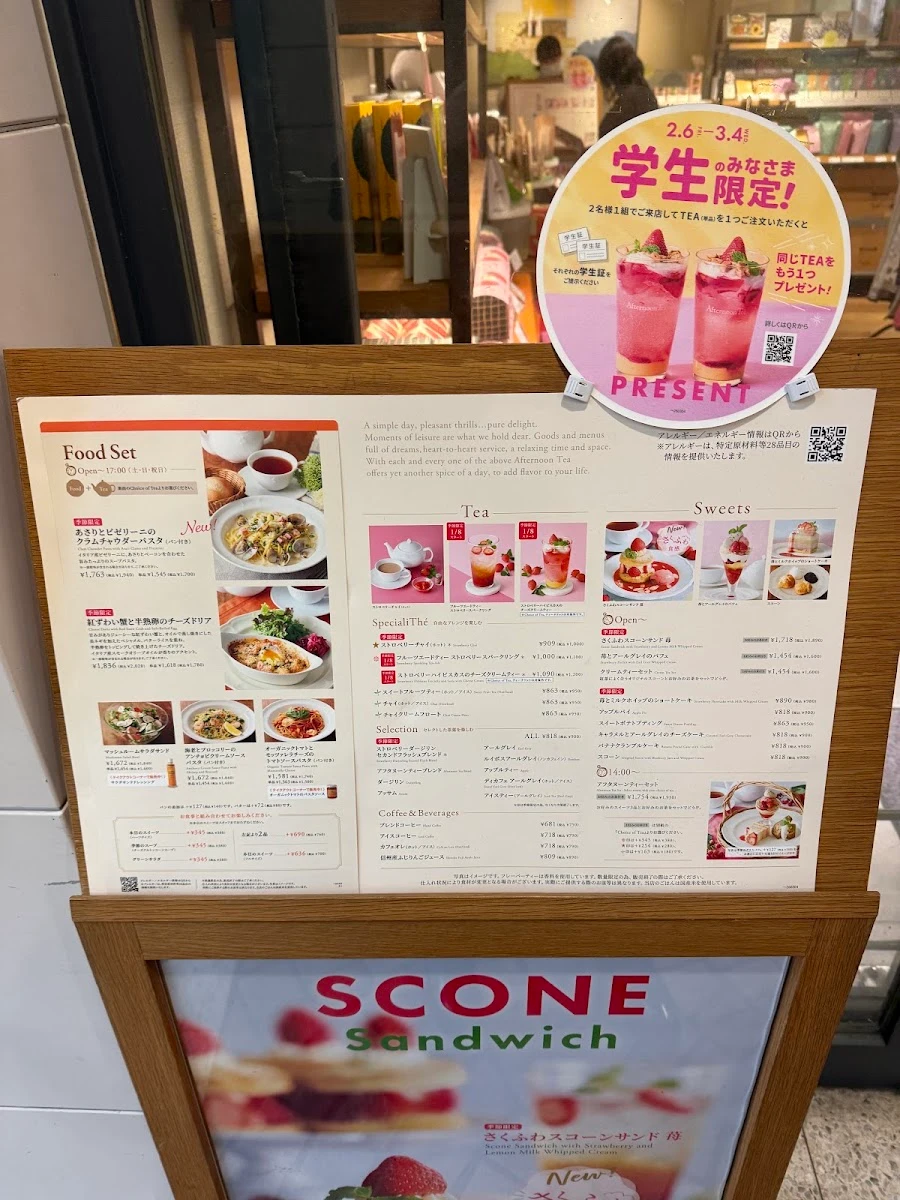 Afternoon Tea TEAROOM atré Ueno Menu photo 3